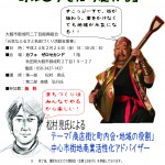 元気なふるさと秋田づくり活動支援事業