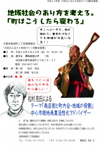 元気なふるさと秋田づくり活動支援事業