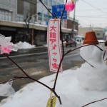 初音ミクの大館あめっこ市のうた