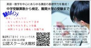学参レベルアップ　学習講座