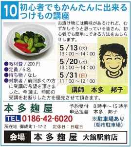10本多麹屋