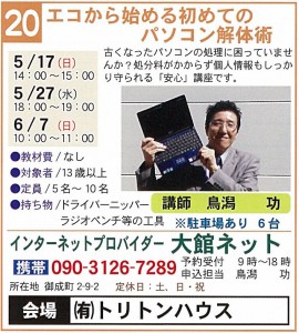 20大館ネット