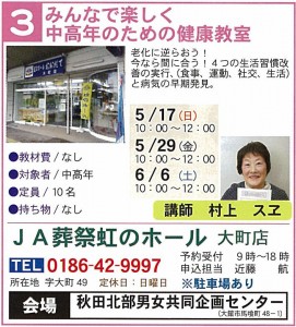 3JA葬祭虹のホール大町店