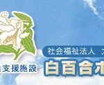 shirayuri